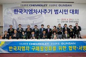 한국GM차 사주기 범시면 결의대회사진(00021)