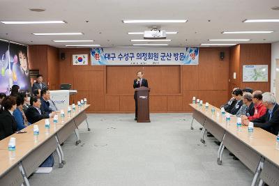 대구 수성구 의정회 군산방문