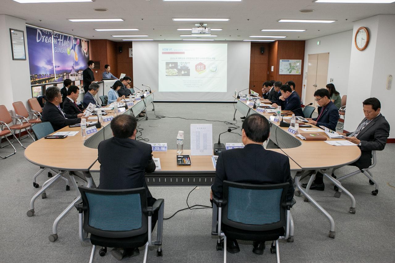 구)시청사 활용방안 용역보고회