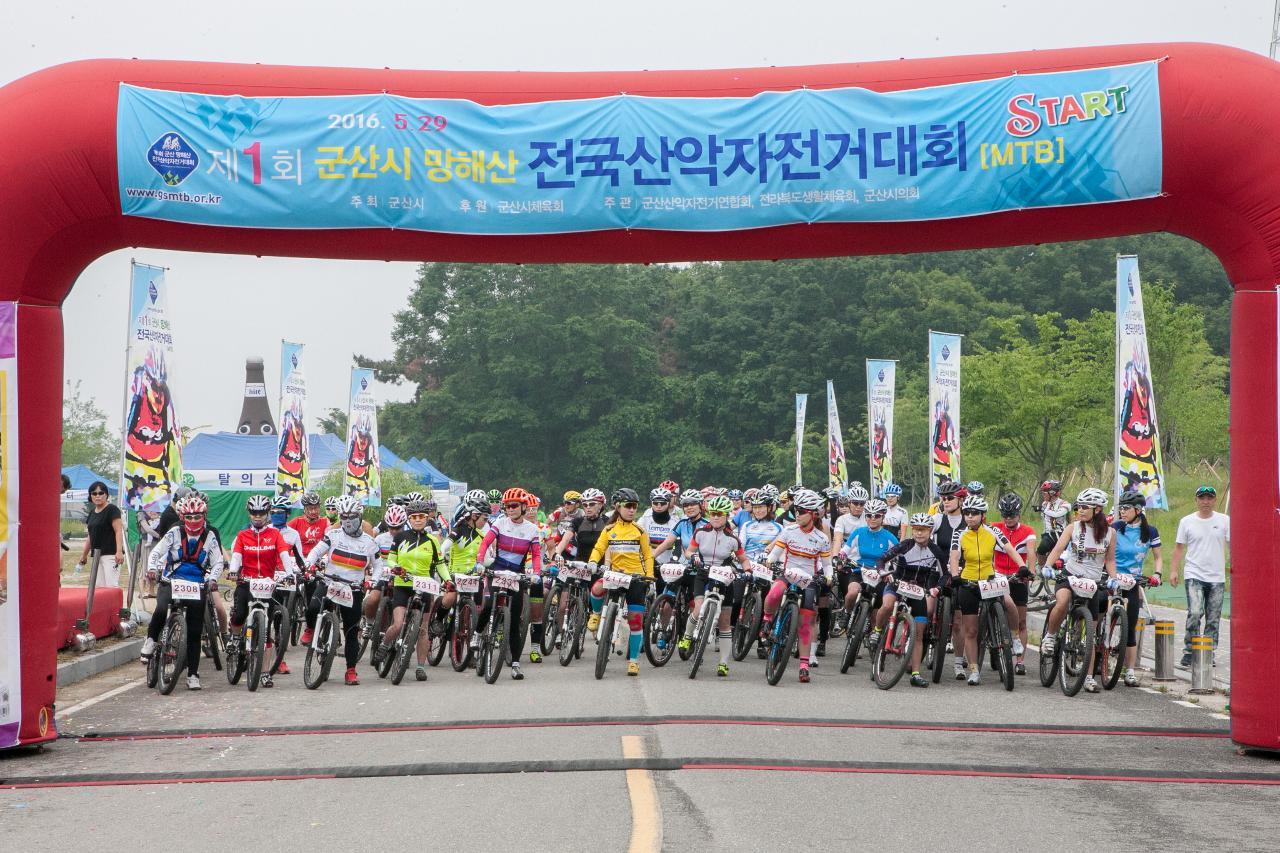 군산망해산 전국산악자전거대회