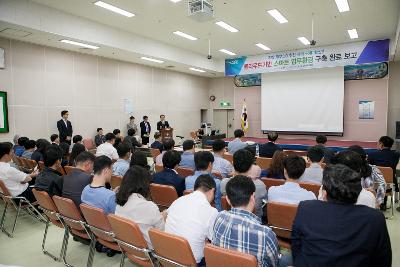 클라우드기반 스마트 업무환경 구축 완료 보고회