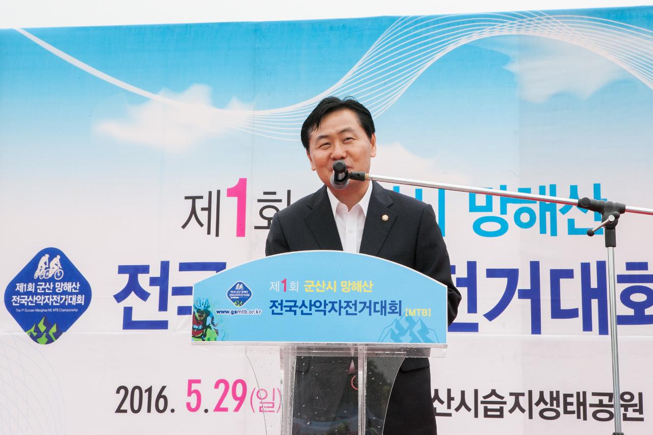 군산망해산 전국산악자전거대회