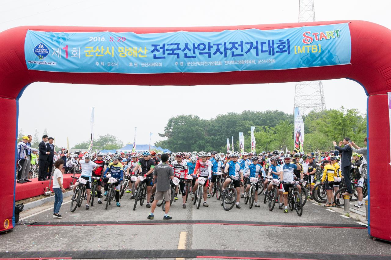 군산망해산 전국산악자전거대회