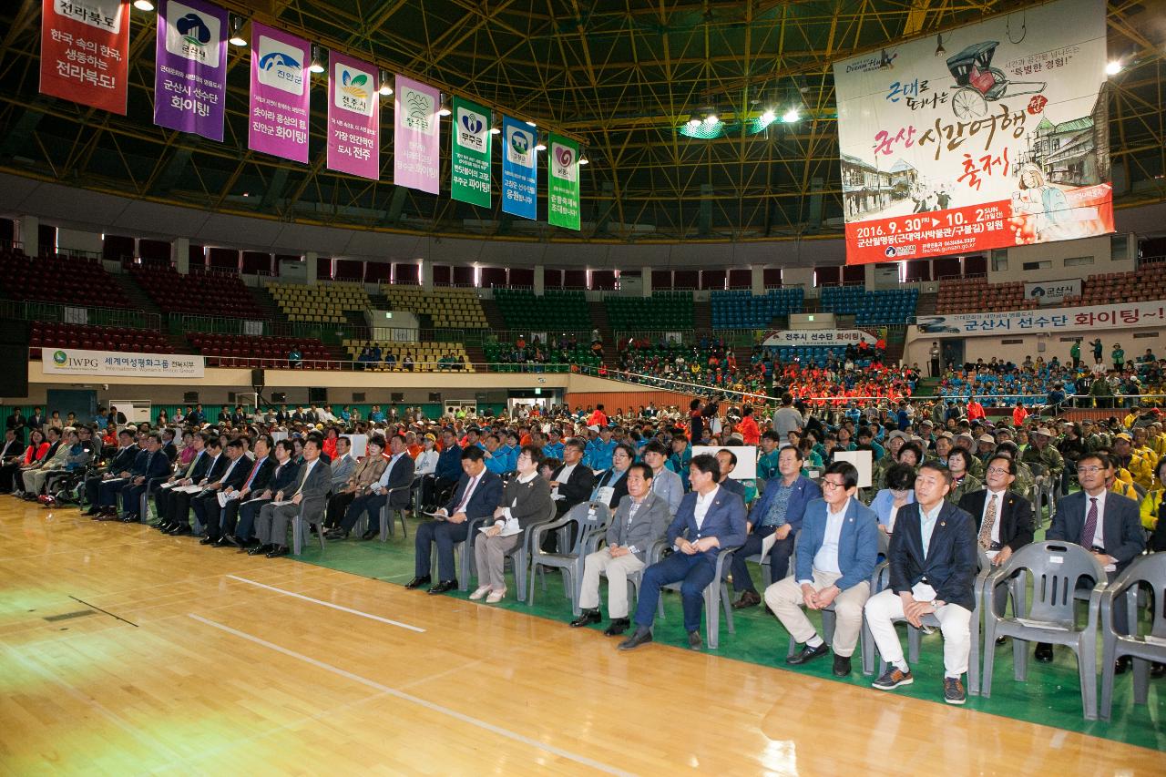 전북 장애인 체육대회 개회식