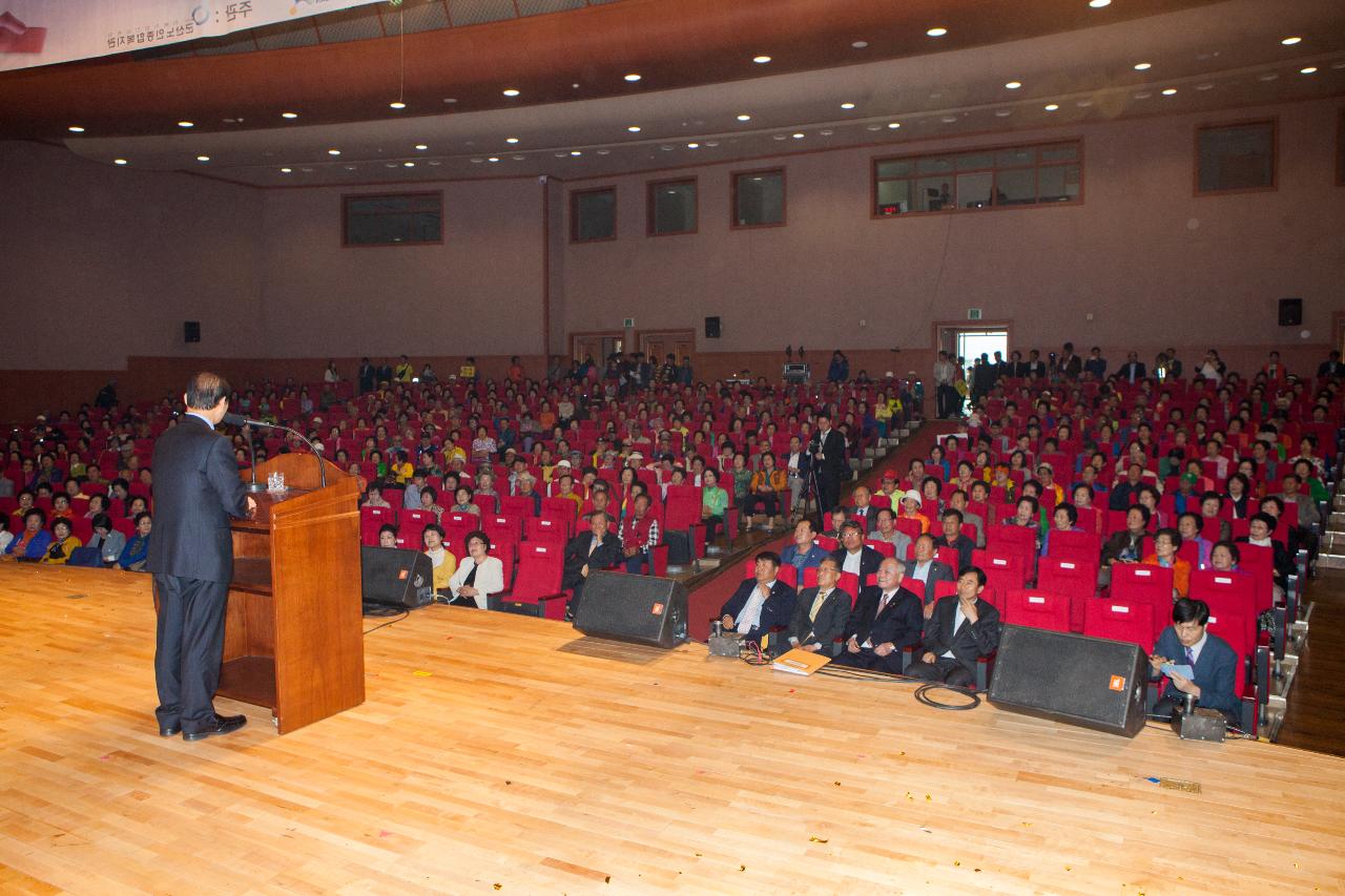 제44회 어버이날 기념식