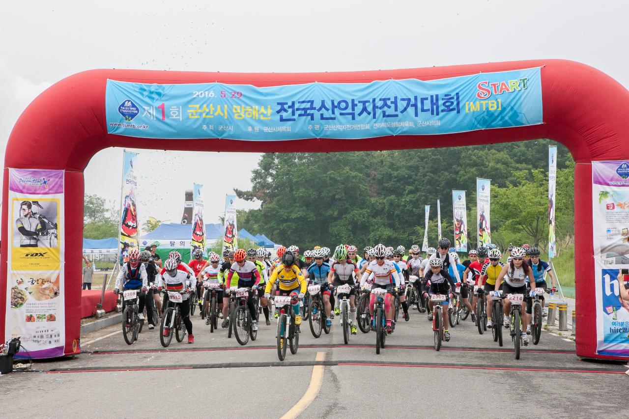 군산망해산 전국산악자전거대회