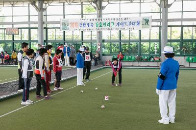 군산.서천 진포배 게이트볼대회