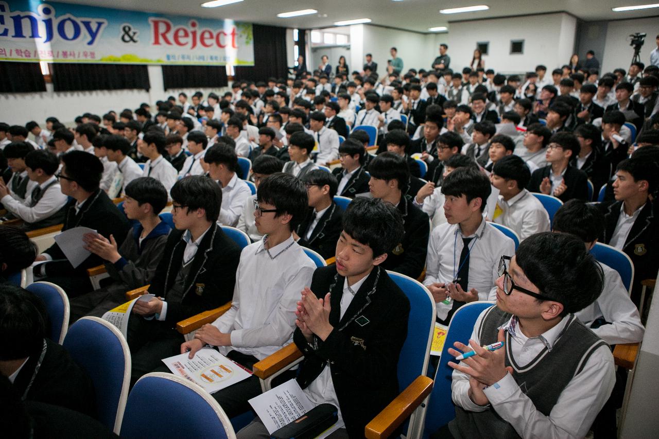 청소년 희망과 비전 특강(군고)