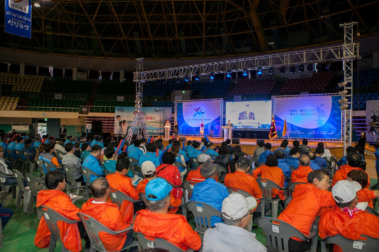 전북장애인 체육대회 폐회식