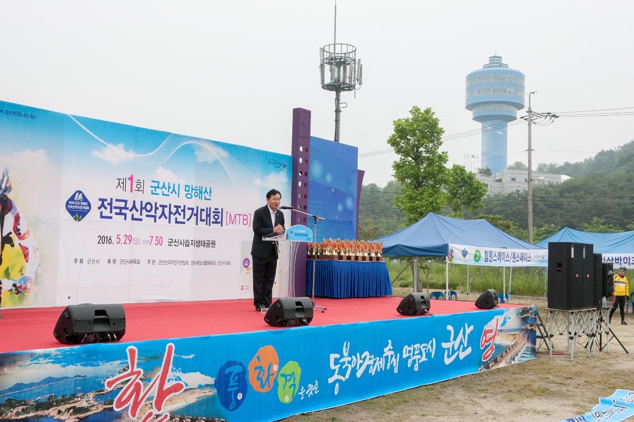 군산망해산 전국산악자전거대회