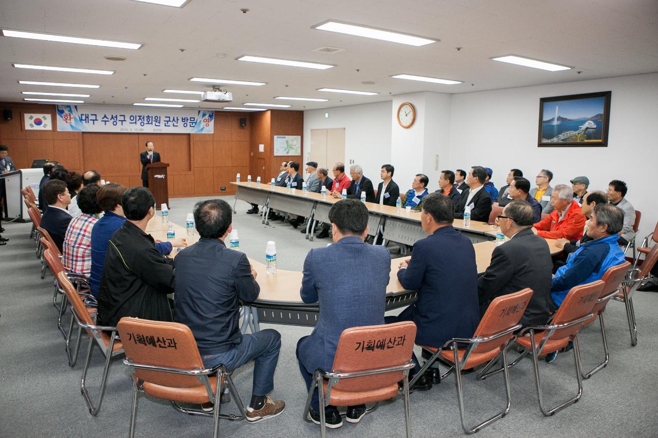 대구 수성구 의정회 군산방문