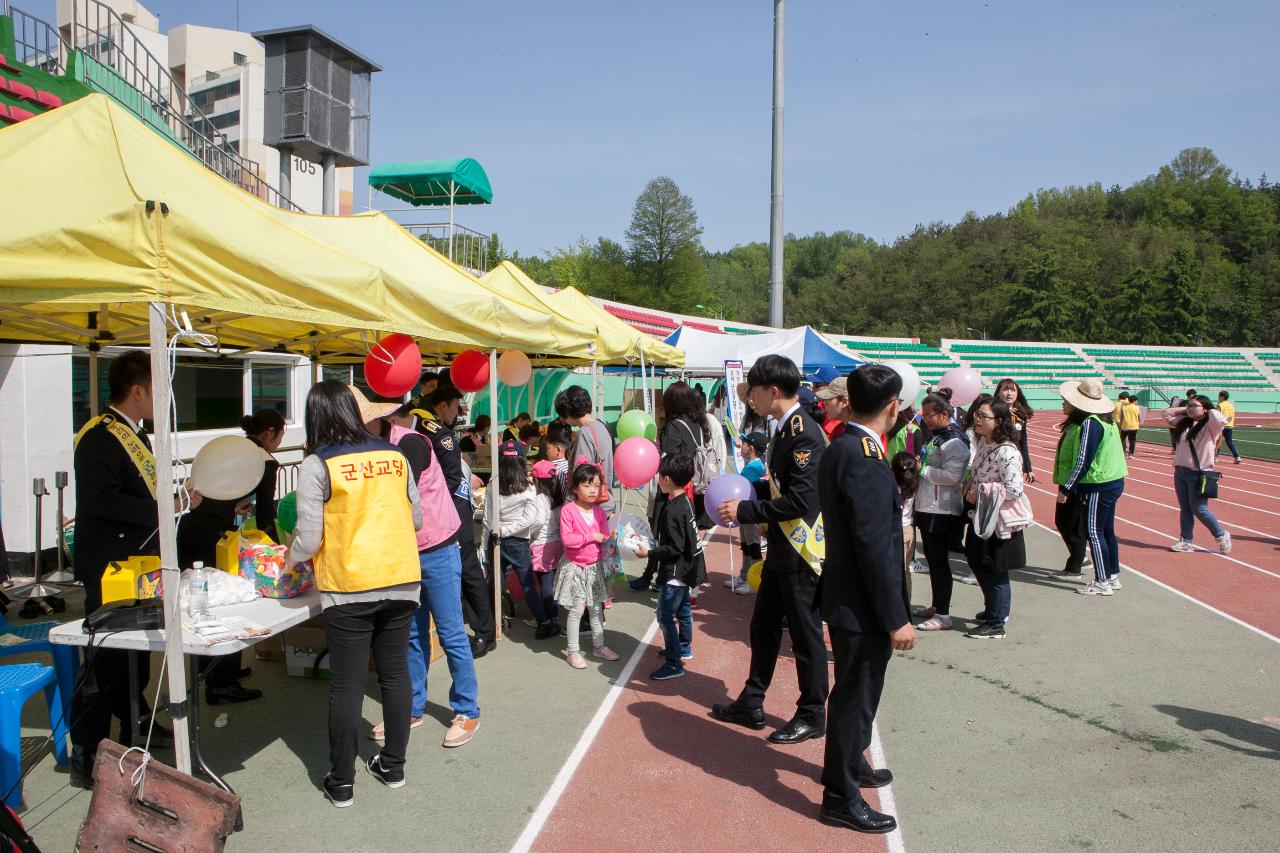 제94회 어린이날 기념행사