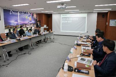 구)시청사 활용방안 용역보고회