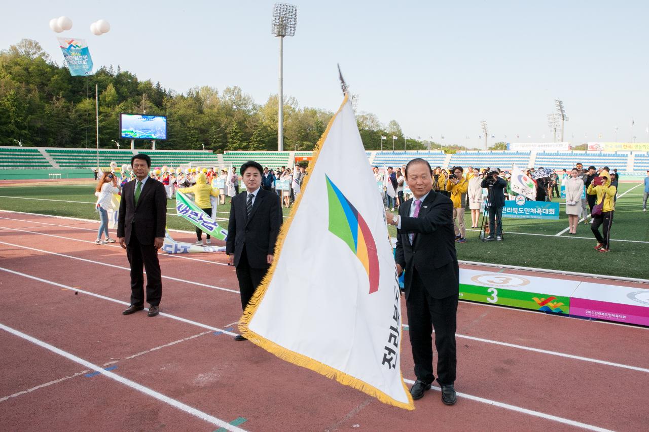 전북도민체전 폐막식