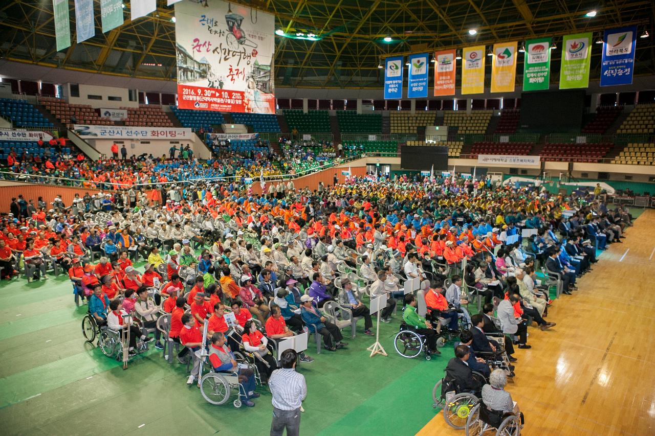 전북 장애인 체육대회 개회식