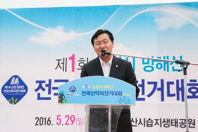 군산망해산 전국산악자전거대회