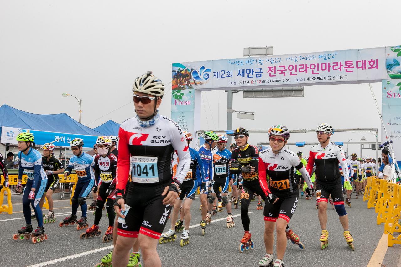 제2회 새만금 전국인라인 마라톤대회