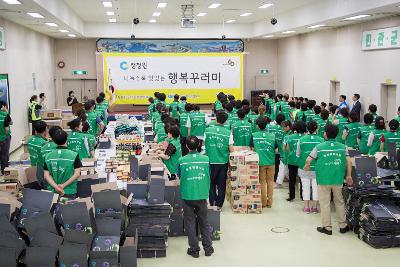 대상(주)청정원 나눌수록 맛있는 행복꾸러미