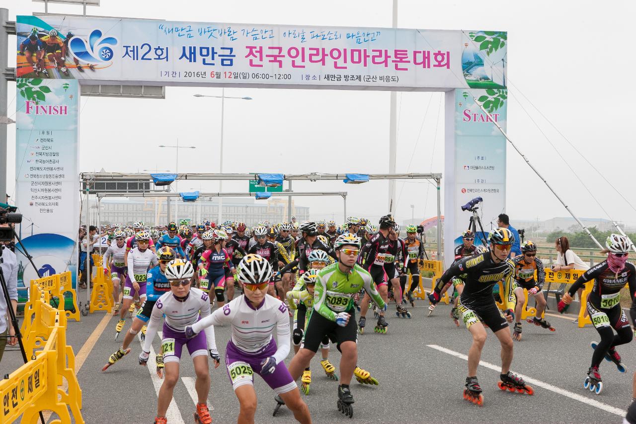 제2회 새만금 전국인라인 마라톤대회