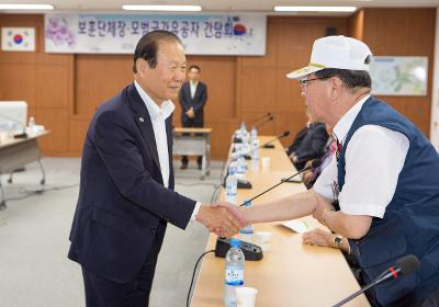 보훈단체장 모범국가유공자 간담회