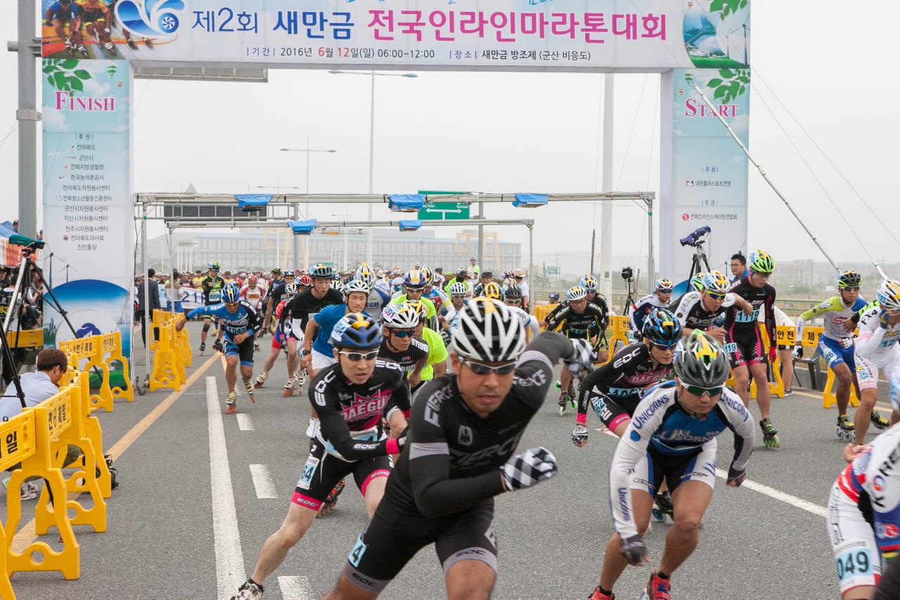 제2회 새만금 전국인라인 마라톤대회