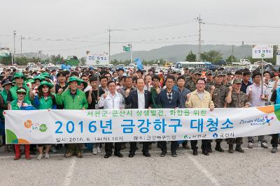 군산-서천 자연정화 활동