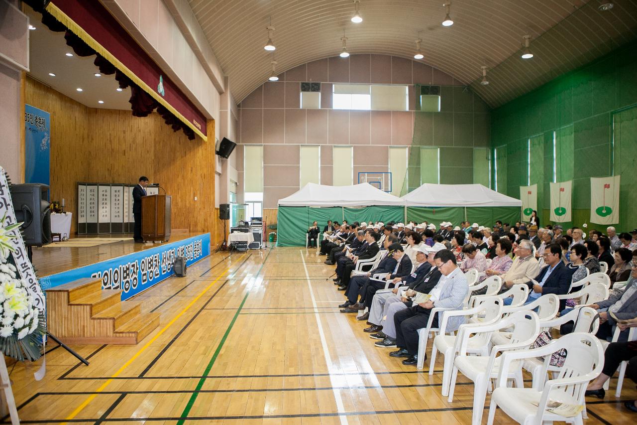 항일의병장 임병찬선생 충혼제