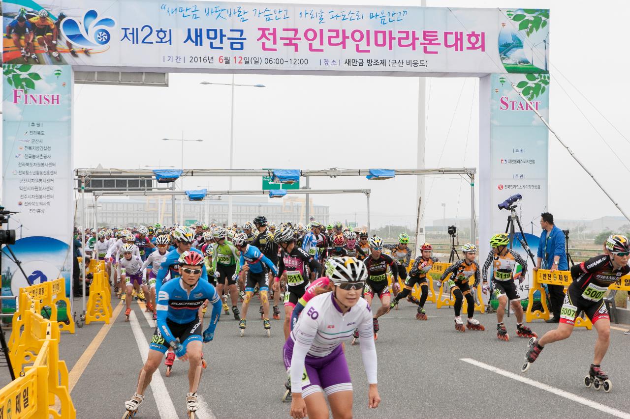 제2회 새만금 전국인라인 마라톤대회