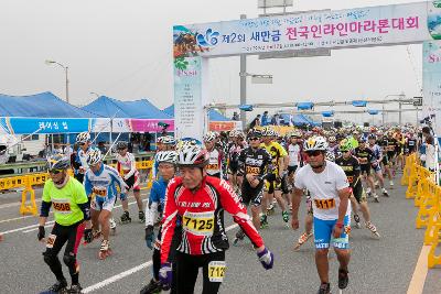 제2회 새만금 전국인라인 마라톤대회