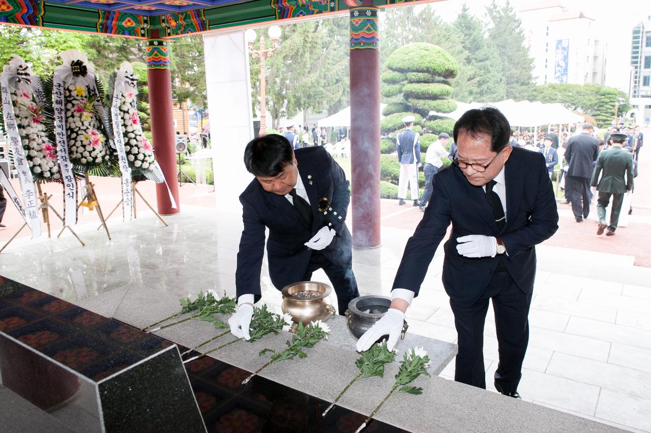 제61회 현충일 추념식