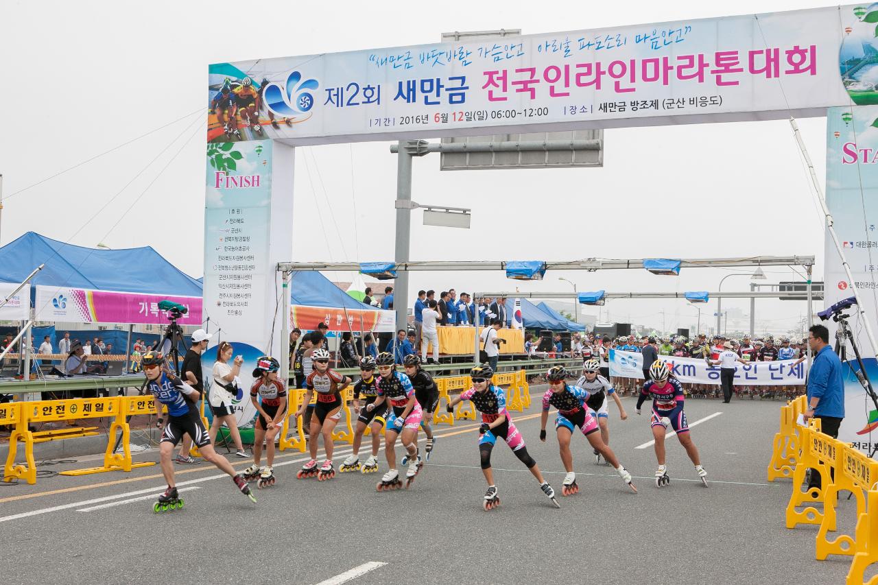 제2회 새만금 전국인라인 마라톤대회