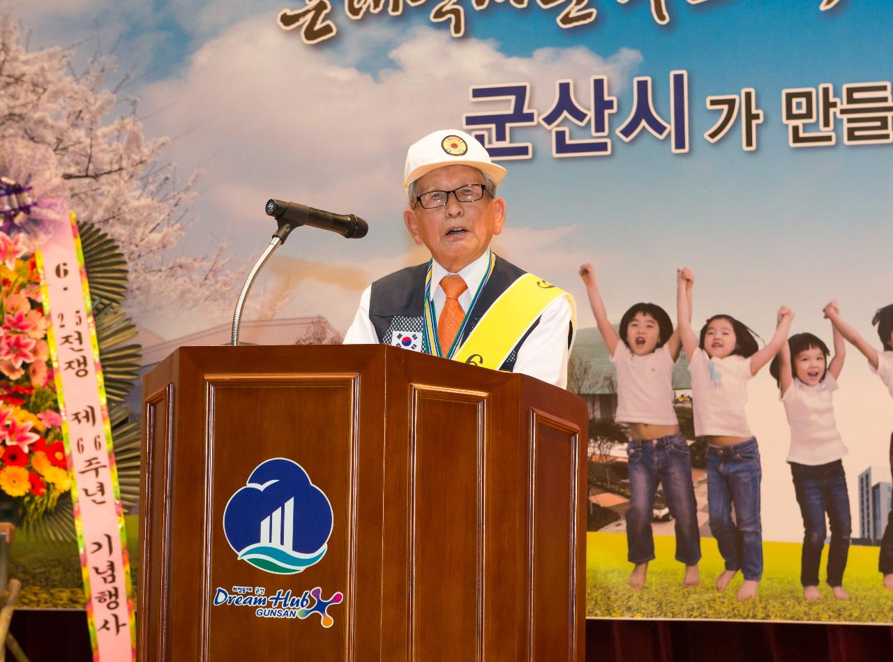 제66주년 6.25기념식