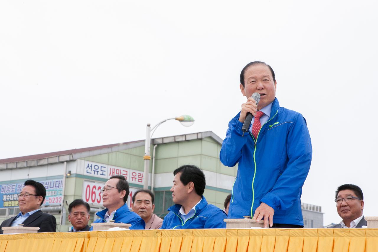 제2회 새만금 전국인라인 마라톤대회