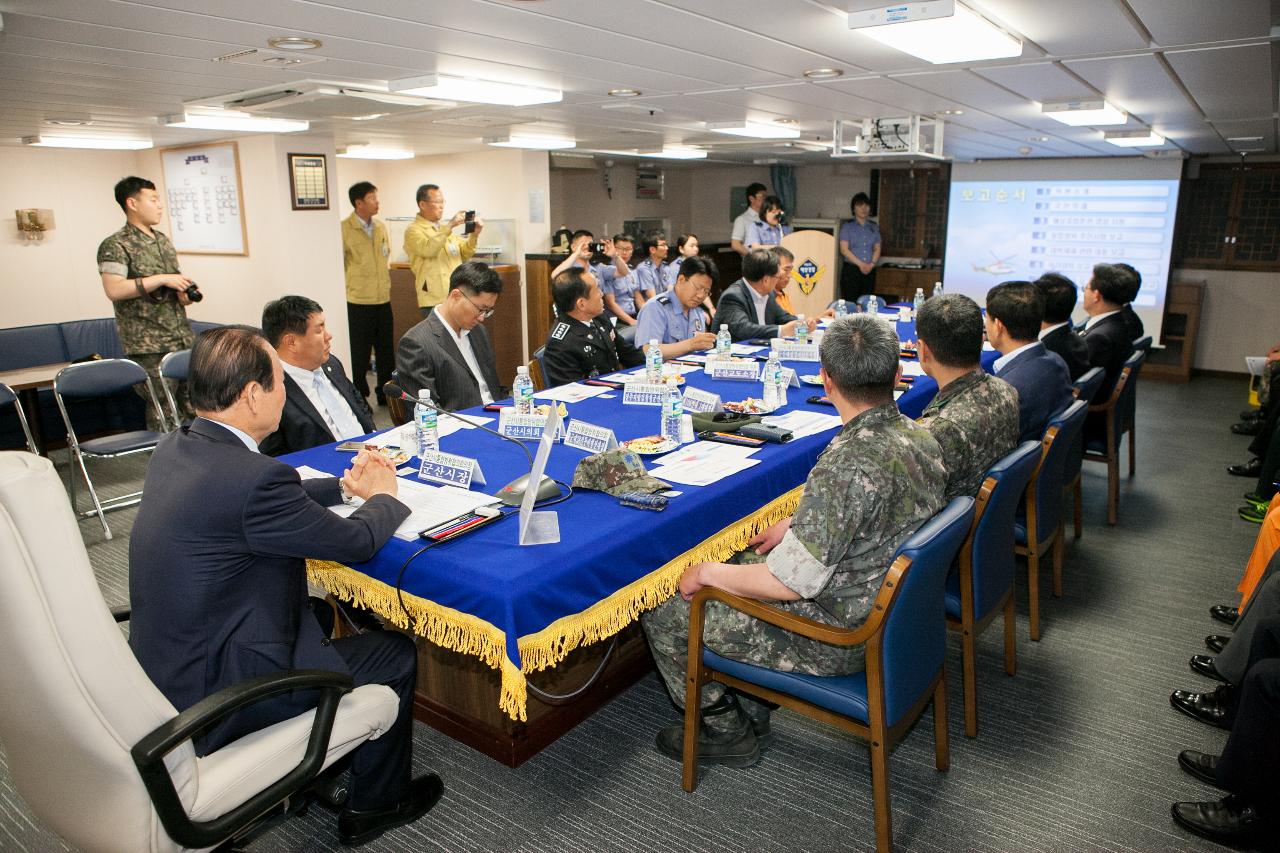 군산시 통합방위 협의회