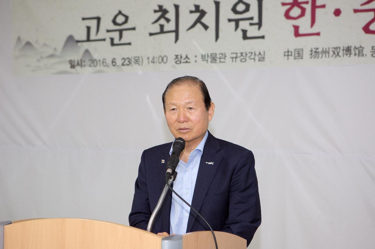 고운 최치원선생 기획전