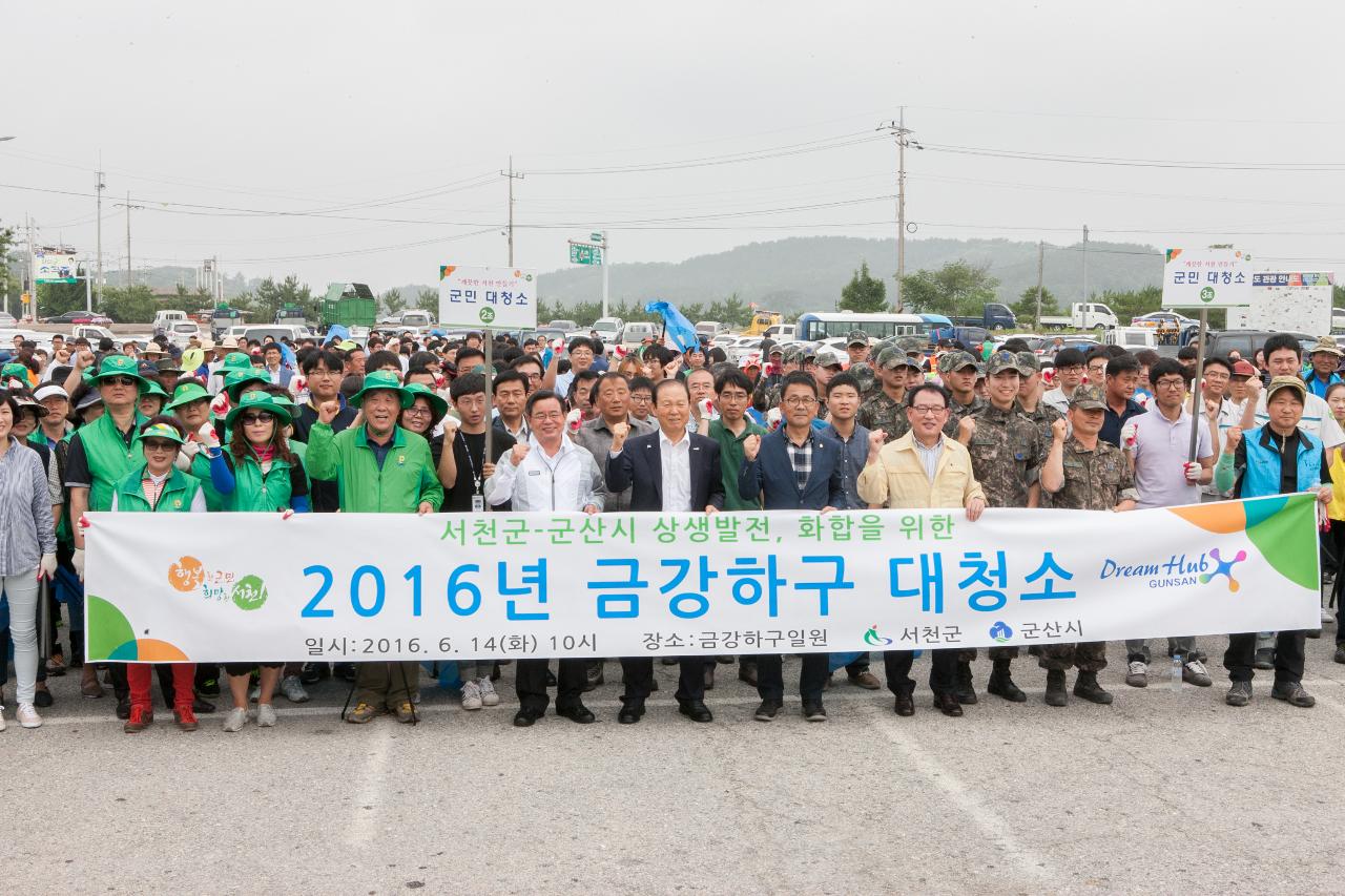 군산-서천 자연정화 활동