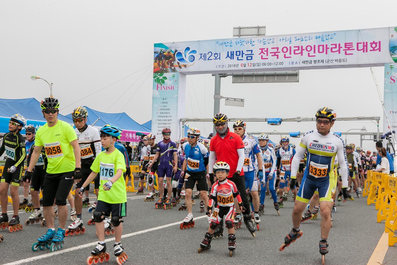 제2회 새만금 전국인라인 마라톤대회