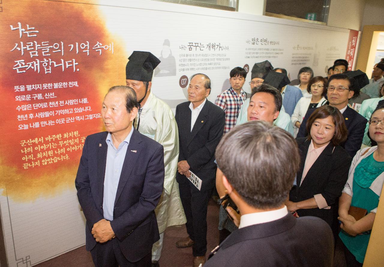 고운 최치원선생 기획전