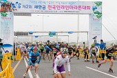 제2회 새만금 전국인라인 마라톤대회사진(00030)