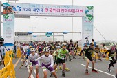 제2회 새만금 전국인라인 마라톤대회사진(00031)