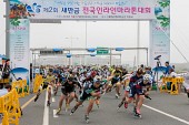 제2회 새만금 전국인라인 마라톤대회사진(00033)