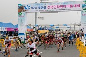 제2회 새만금 전국인라인 마라톤대회사진(00036)