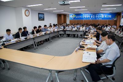 규제개혁 추진사항 보고회