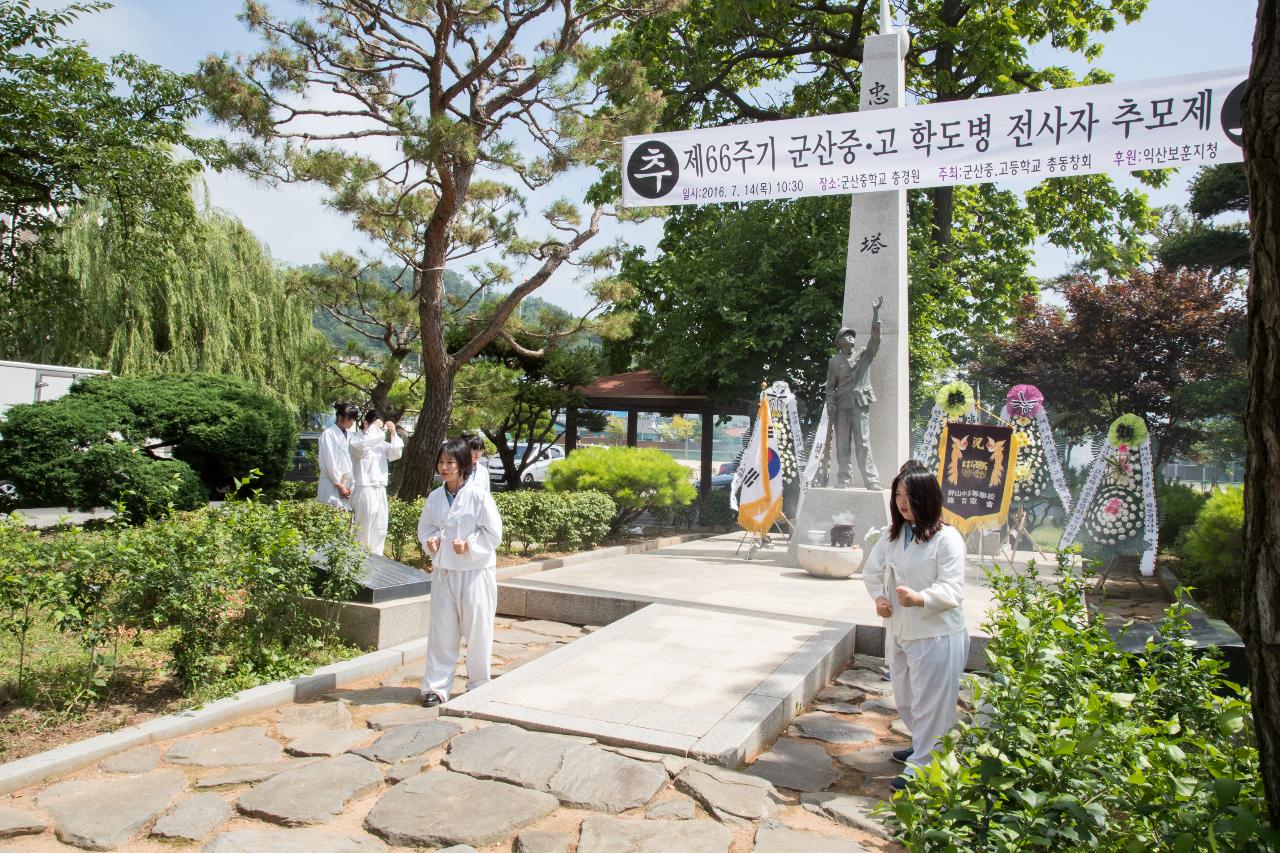 군중고 6.25학도병 전사자 추모제