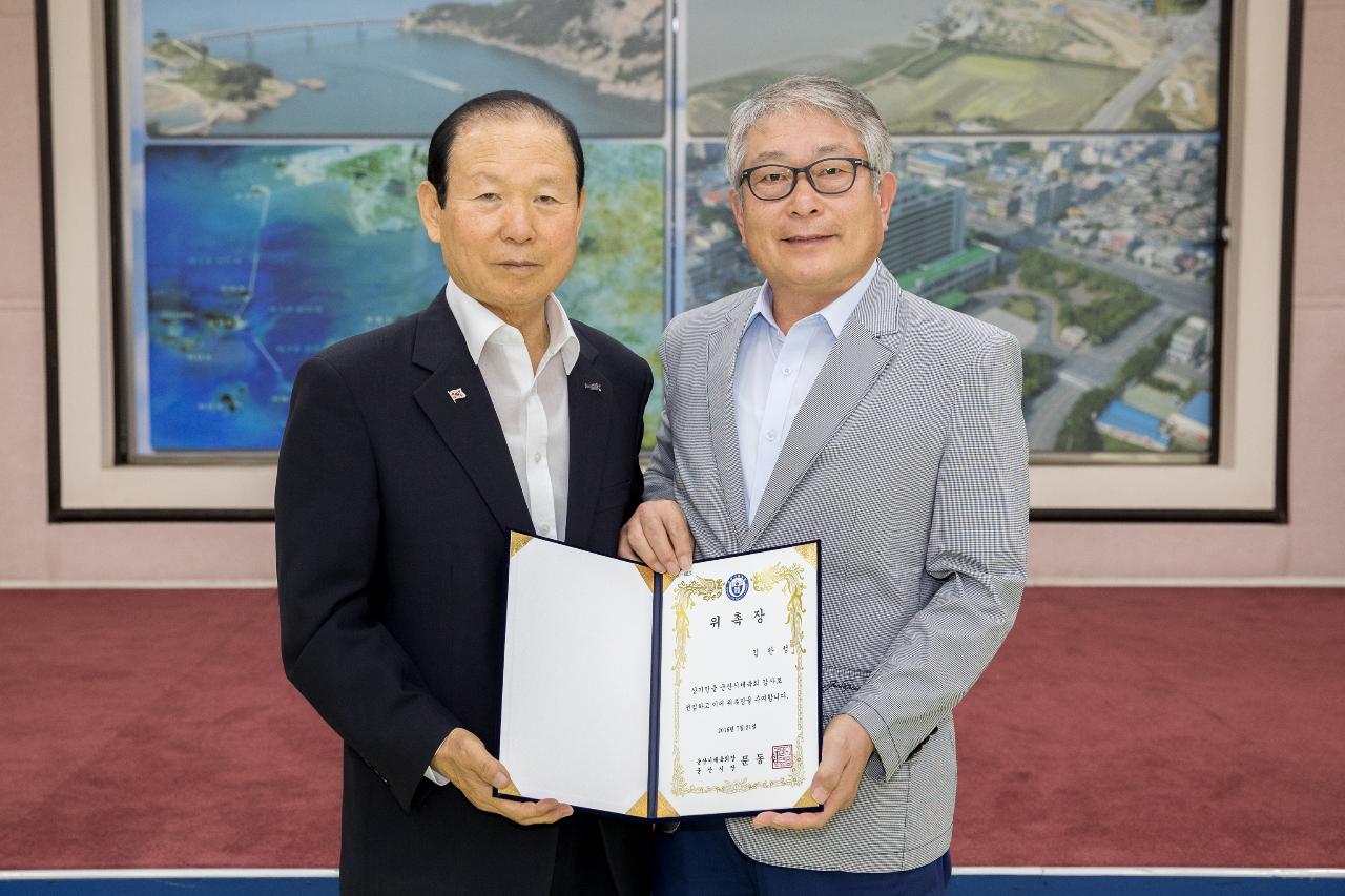 군산시체육회 임원 위촉식