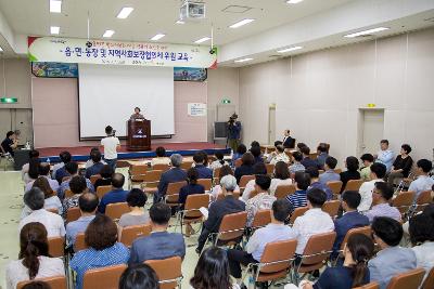 복지허브화 읍면동장 교육