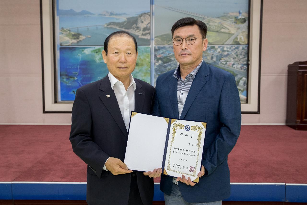 군산시체육회 임원 위촉식