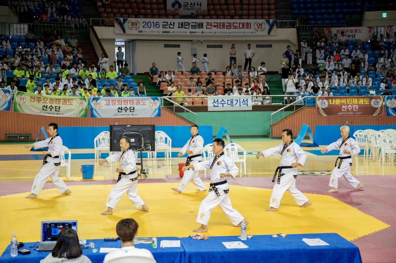 새만금배 전국 태권도 대회