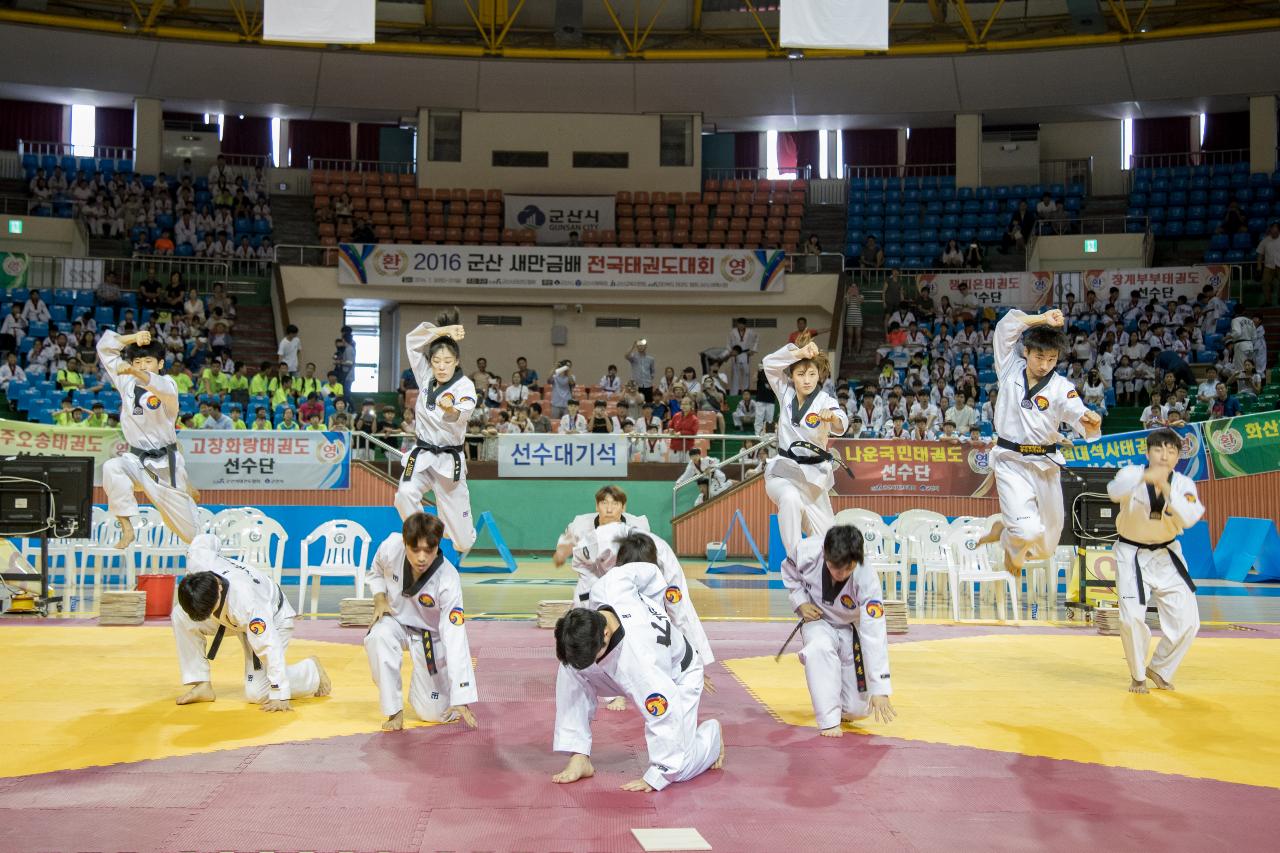 새만금배 전국 태권도 대회