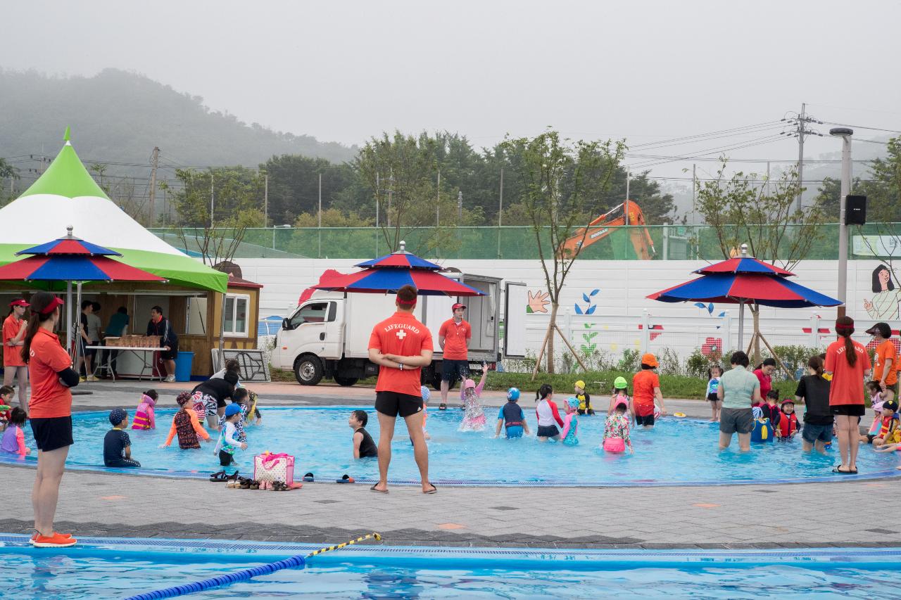 군산 야외수영장 개장식